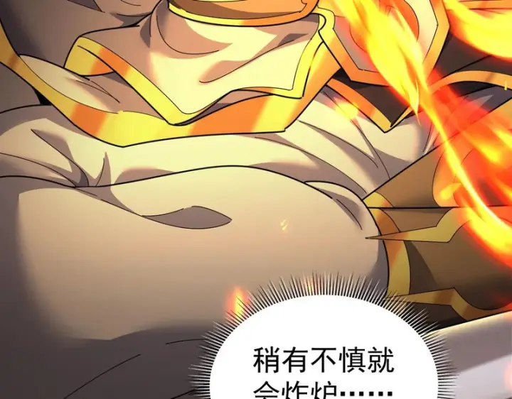 漫画《开局震惊女帝老婆，我无敌了》第112话 祖师，可愿与我双修？第94张图