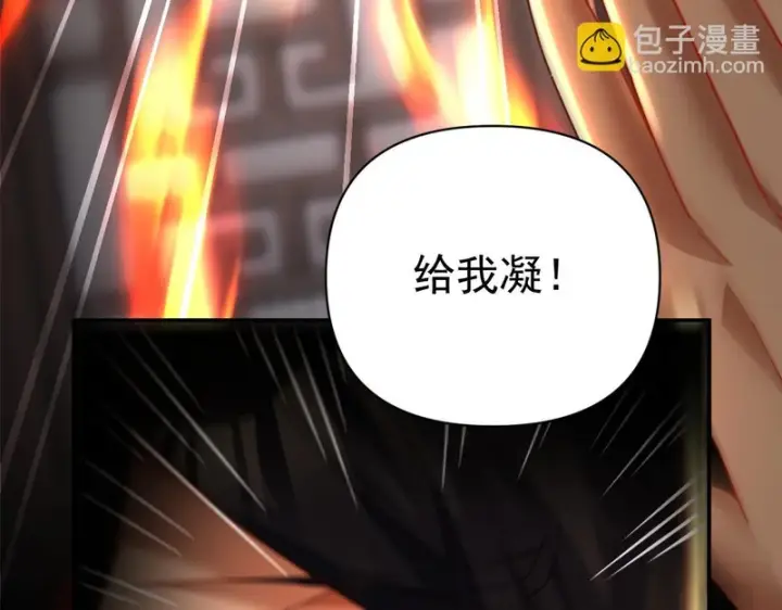 漫画《开局震惊女帝老婆，我无敌了》第112话 祖师，可愿与我双修？第99张图