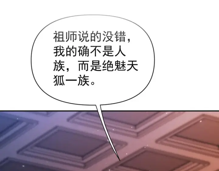 漫画《开局震惊女帝老婆，我无敌了》第113话 混沌盛会第14张图