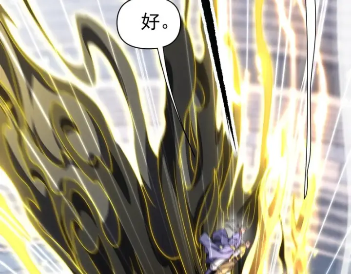 漫画《开局震惊女帝老婆，我无敌了》第113话 混沌盛会第143张图