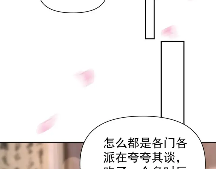 漫画《开局震惊女帝老婆，我无敌了》第113话 混沌盛会第153张图