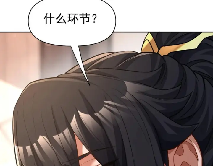 漫画《开局震惊女帝老婆，我无敌了》第113话 混沌盛会第160张图