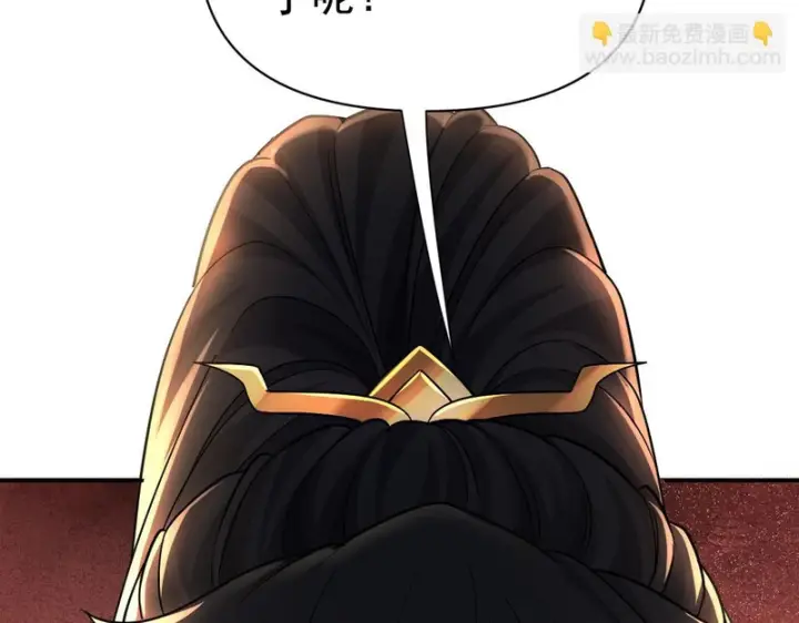 漫画《开局震惊女帝老婆，我无敌了》第113话 混沌盛会第170张图