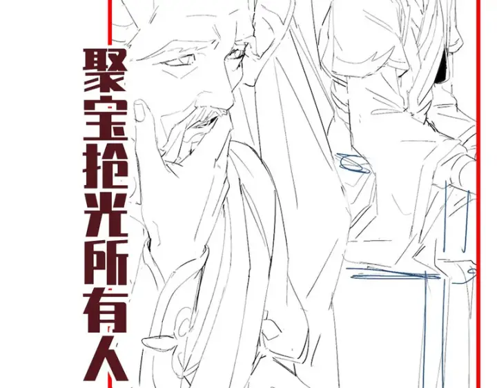 漫画《开局震惊女帝老婆，我无敌了》第113话 混沌盛会第181张图