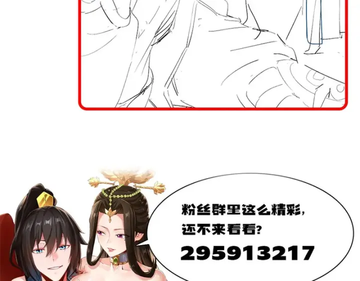 漫画《开局震惊女帝老婆，我无敌了》第113话 混沌盛会第182张图