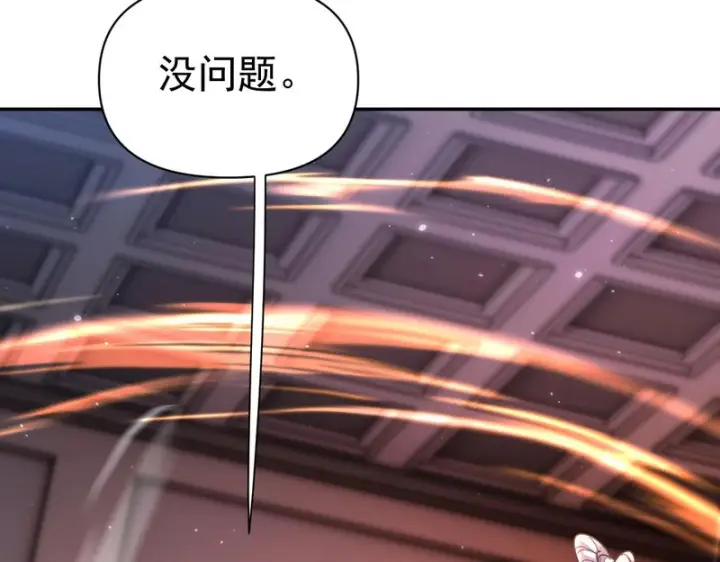 漫画《开局震惊女帝老婆，我无敌了》第113话 混沌盛会第21张图