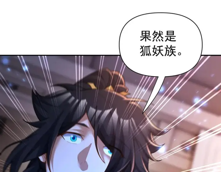 漫画《开局震惊女帝老婆，我无敌了》第113话 混沌盛会第30张图