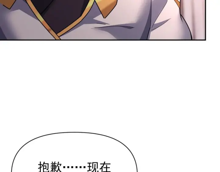 漫画《开局震惊女帝老婆，我无敌了》第113话 混沌盛会第46张图