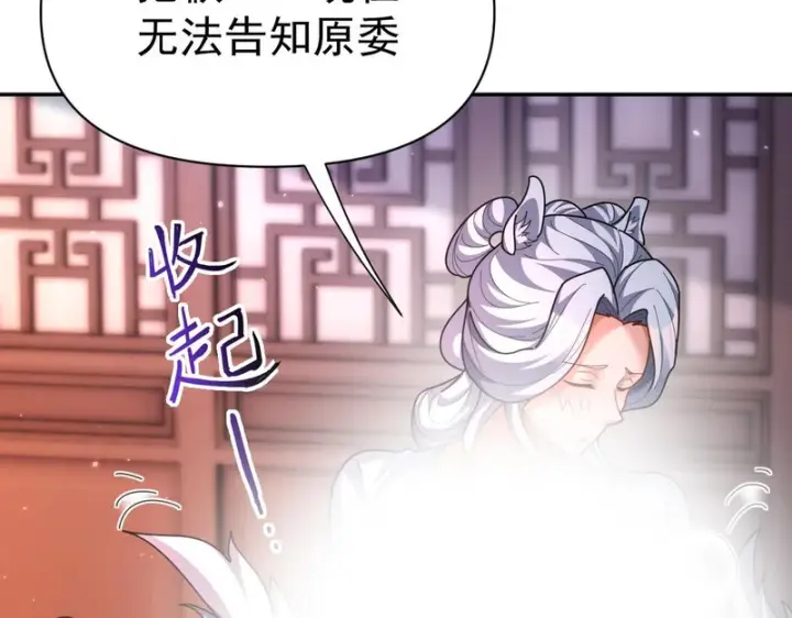 漫画《开局震惊女帝老婆，我无敌了》第113话 混沌盛会第47张图