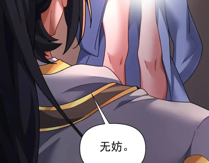 漫画《开局震惊女帝老婆，我无敌了》第113话 混沌盛会第49张图