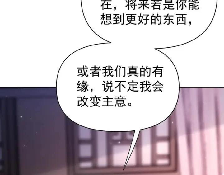 漫画《开局震惊女帝老婆，我无敌了》第113话 混沌盛会第51张图