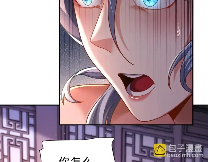 漫画《开局震惊女帝老婆，我无敌了》第113话 混沌盛会第6张图