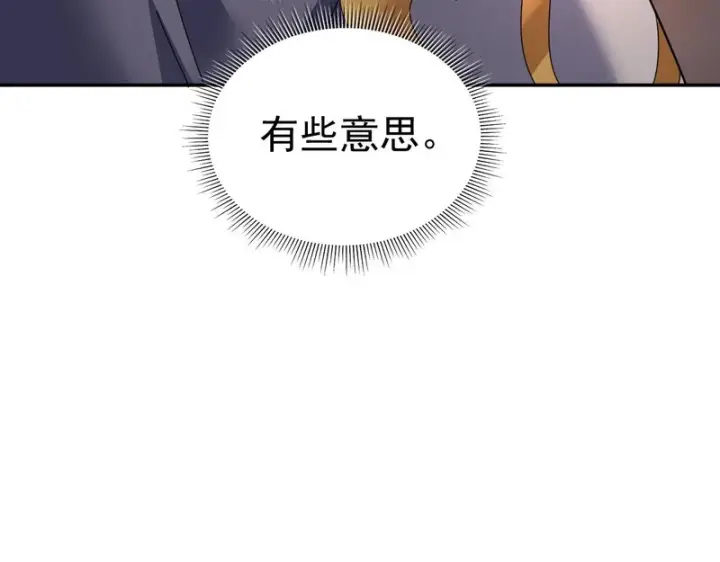 漫画《开局震惊女帝老婆，我无敌了》第113话 混沌盛会第60张图