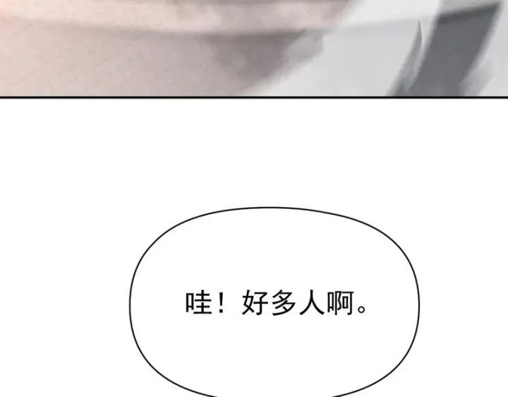 漫画《开局震惊女帝老婆，我无敌了》第113话 混沌盛会第67张图
