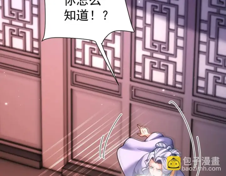 漫画《开局震惊女帝老婆，我无敌了》第113话 混沌盛会第7张图
