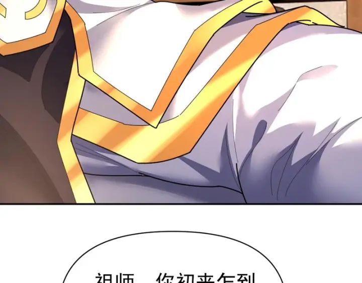 漫画《开局震惊女帝老婆，我无敌了》第113话 混沌盛会第78张图