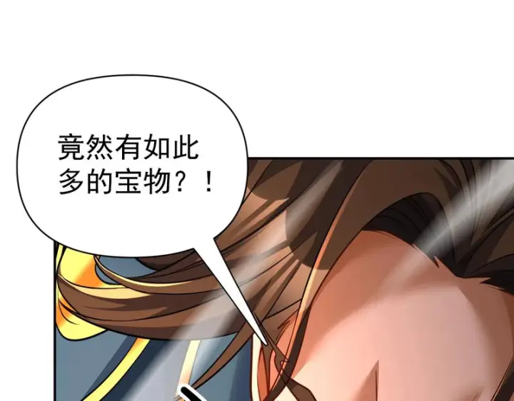漫画《开局震惊女帝老婆，我无敌了》第114话第148张图
