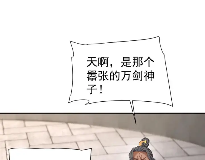 漫画《开局震惊女帝老婆，我无敌了》第114话第155张图