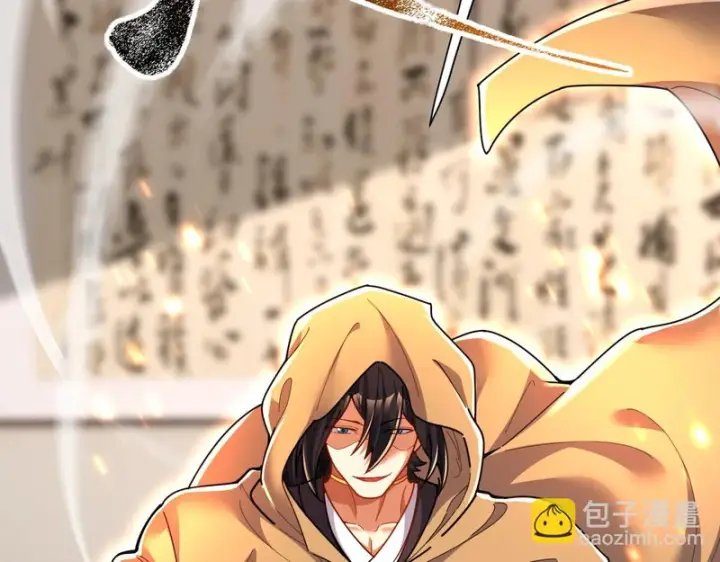 漫画《开局震惊女帝老婆，我无敌了》第114话第18张图