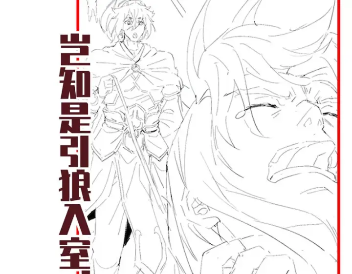 漫画《开局震惊女帝老婆，我无敌了》第114话第187张图