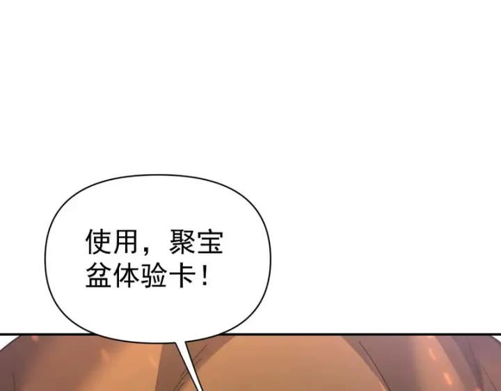 漫画《开局震惊女帝老婆，我无敌了》第114话第22张图