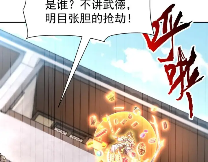 漫画《开局震惊女帝老婆，我无敌了》第114话第45张图