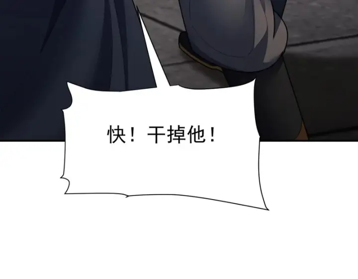 漫画《开局震惊女帝老婆，我无敌了》第114话第67张图