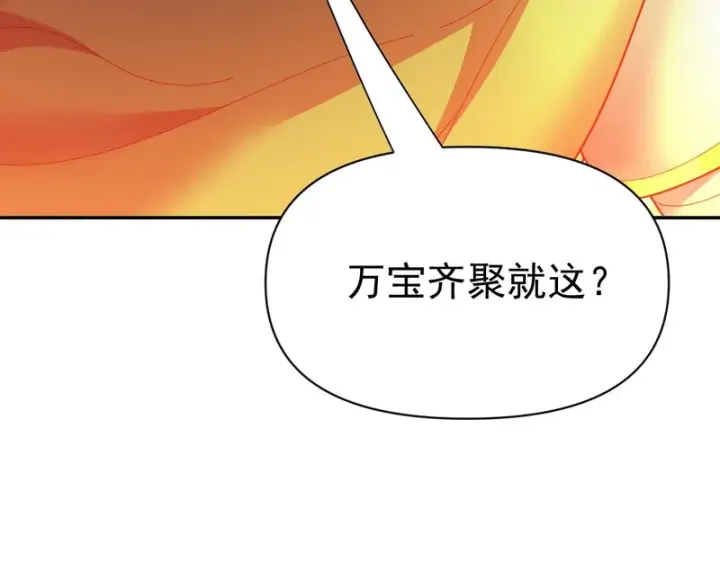 漫画《开局震惊女帝老婆，我无敌了》第114话第72张图