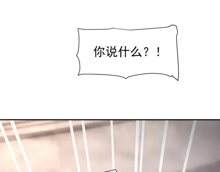 漫画《开局震惊女帝老婆，我无敌了》第114话第73张图