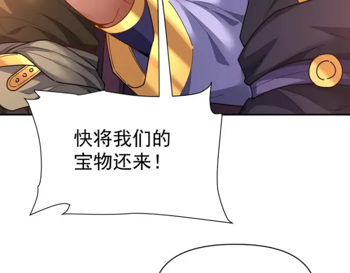 漫画《开局震惊女帝老婆，我无敌了》第114话第76张图