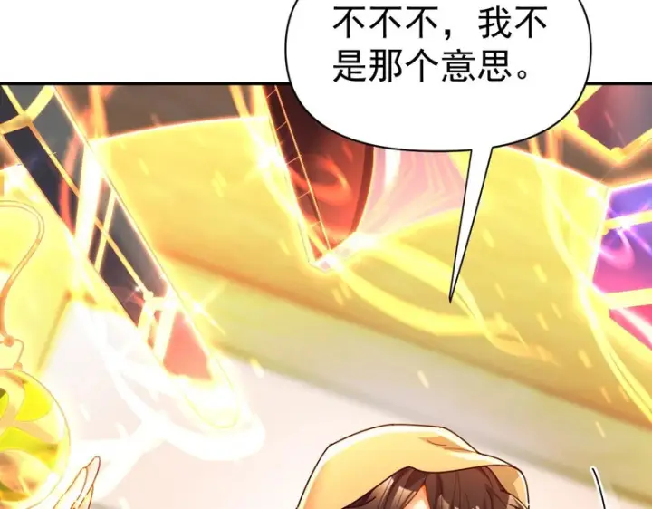 漫画《开局震惊女帝老婆，我无敌了》第114话第77张图
