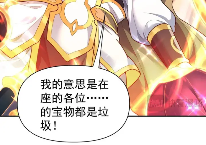 漫画《开局震惊女帝老婆，我无敌了》第114话第79张图