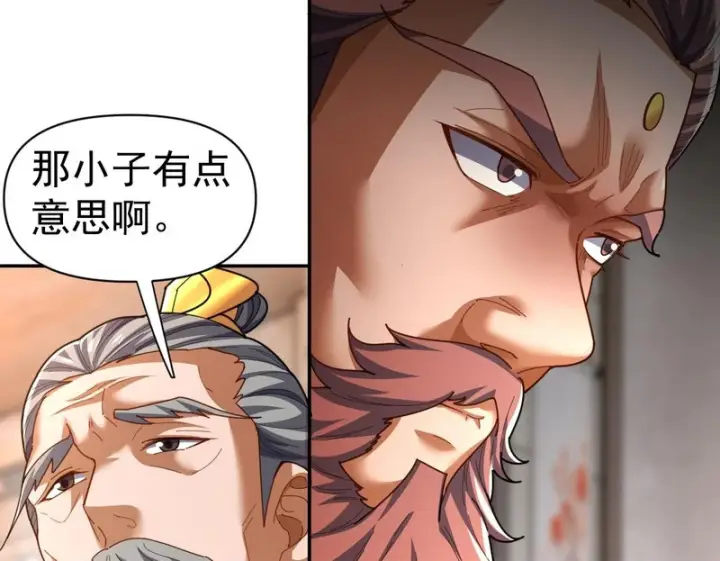 漫画《开局震惊女帝老婆，我无敌了》第114话 万宝齐聚第108张图