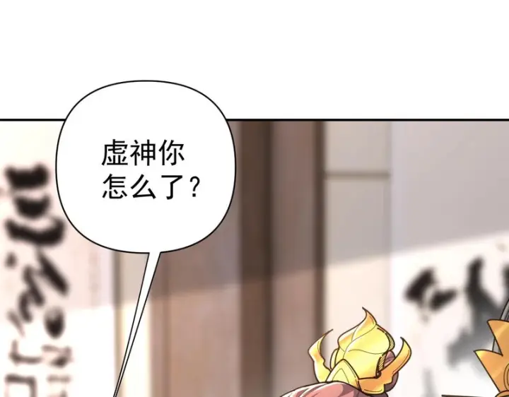 漫画《开局震惊女帝老婆，我无敌了》第114话 万宝齐聚第112张图