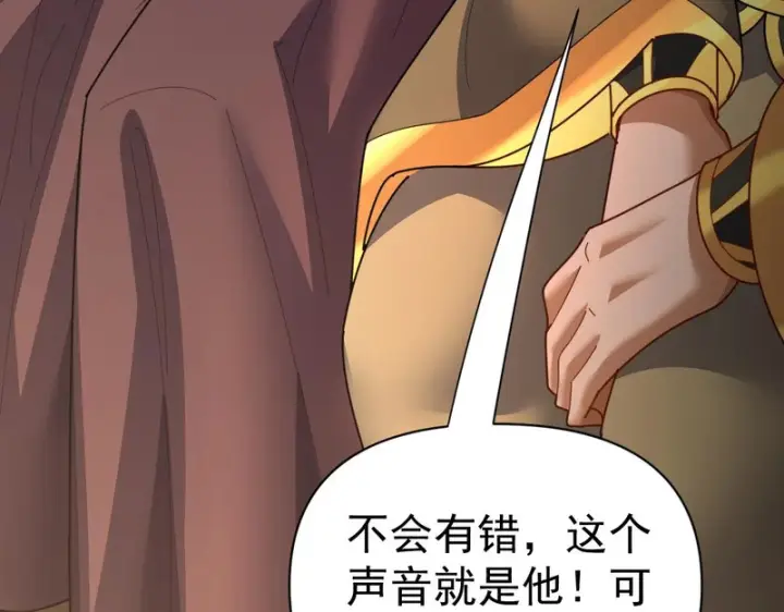 漫画《开局震惊女帝老婆，我无敌了》第114话 万宝齐聚第115张图