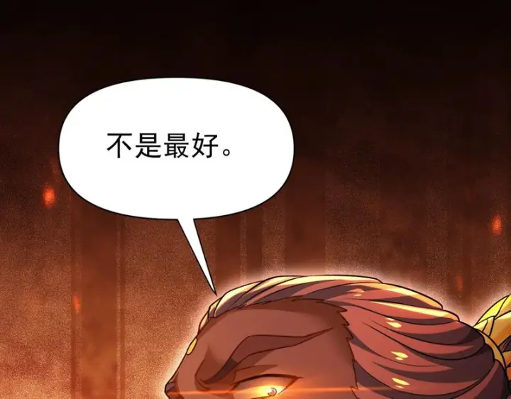 漫画《开局震惊女帝老婆，我无敌了》第114话 万宝齐聚第130张图