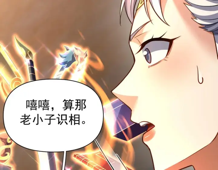 漫画《开局震惊女帝老婆，我无敌了》第114话 万宝齐聚第139张图
