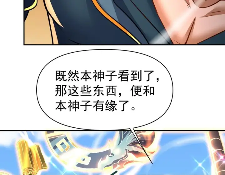 漫画《开局震惊女帝老婆，我无敌了》第114话 万宝齐聚第150张图