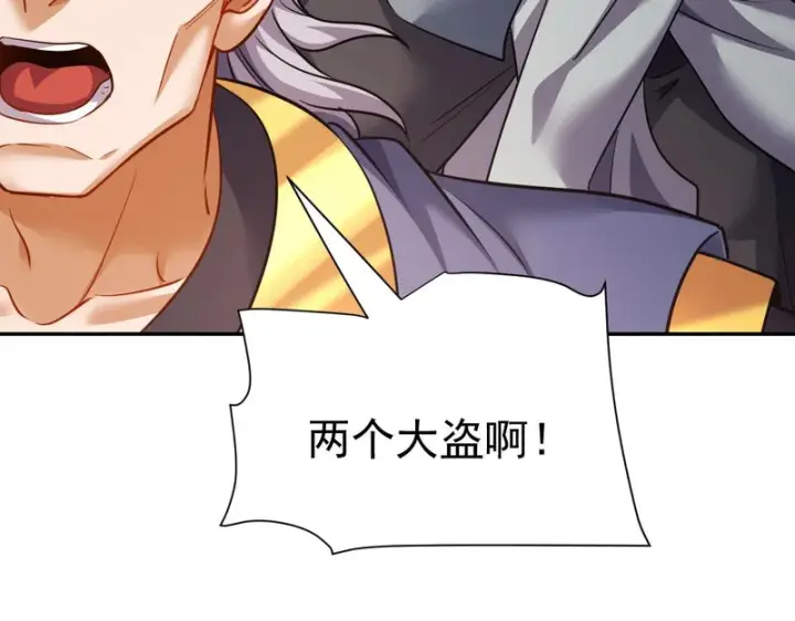 漫画《开局震惊女帝老婆，我无敌了》第114话 万宝齐聚第158张图