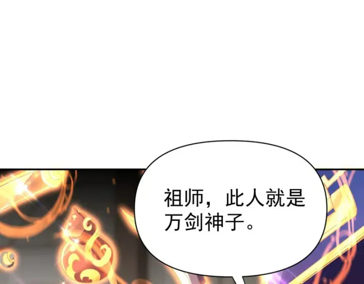 漫画《开局震惊女帝老婆，我无敌了》第114话 万宝齐聚第159张图