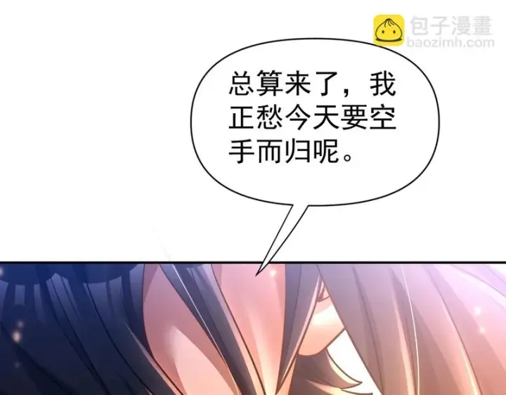 漫画《开局震惊女帝老婆，我无敌了》第114话 万宝齐聚第163张图