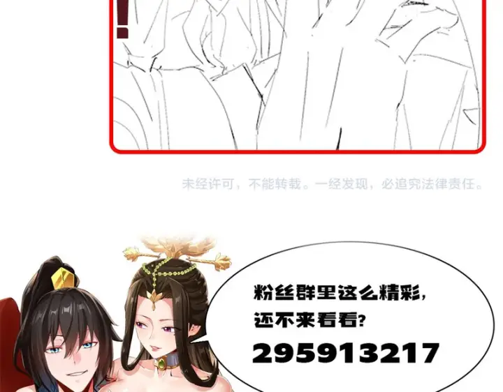漫画《开局震惊女帝老婆，我无敌了》第114话 万宝齐聚第188张图