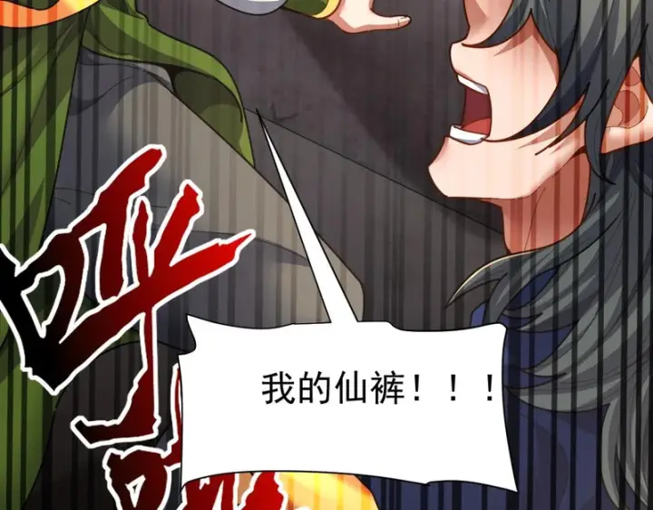 漫画《开局震惊女帝老婆，我无敌了》第114话 万宝齐聚第48张图