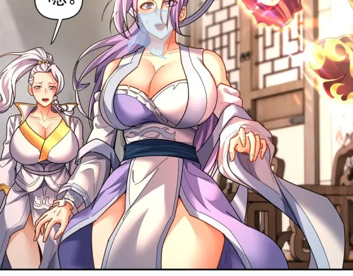 漫画《开局震惊女帝老婆，我无敌了》第114话 万宝齐聚第56张图