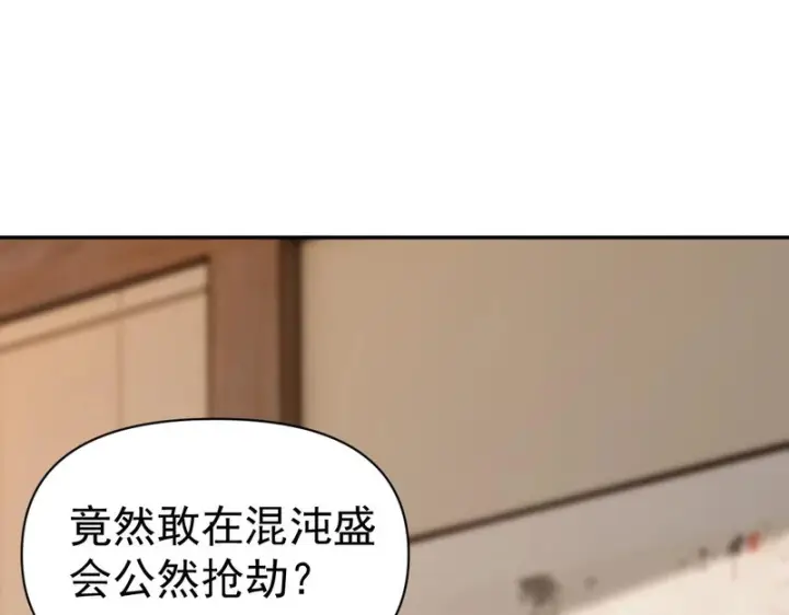 漫画《开局震惊女帝老婆，我无敌了》第114话 万宝齐聚第57张图