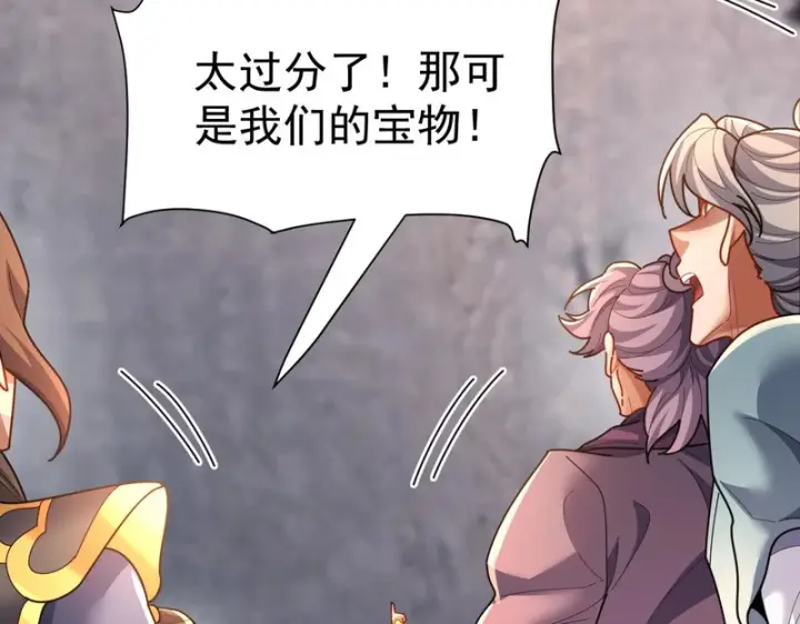 漫画《开局震惊女帝老婆，我无敌了》第114话 万宝齐聚第64张图