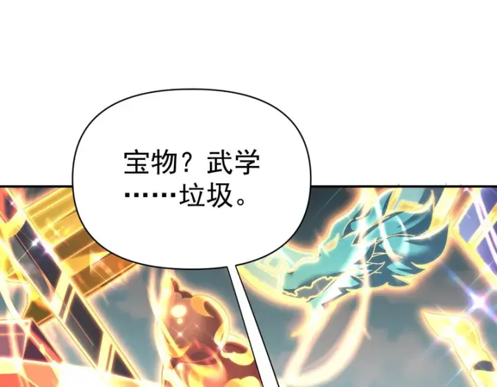 漫画《开局震惊女帝老婆，我无敌了》第114话 万宝齐聚第68张图