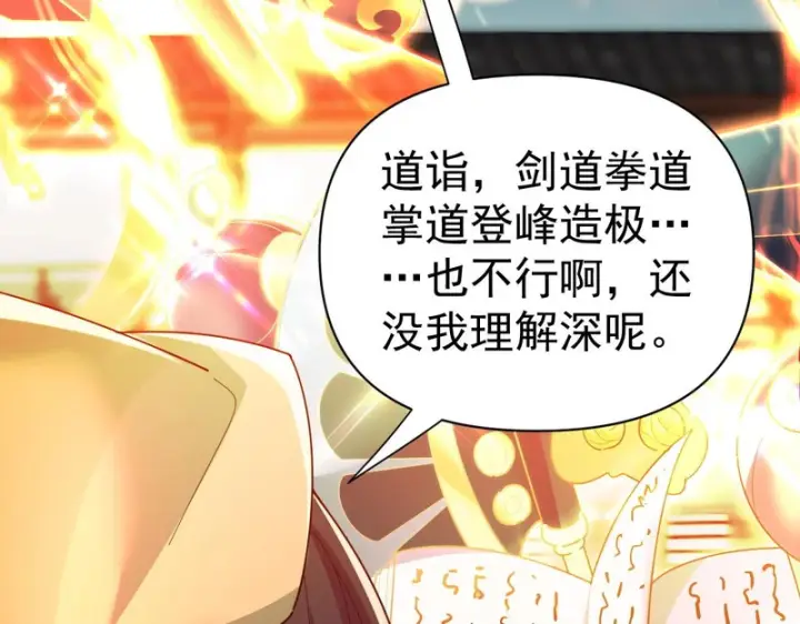 漫画《开局震惊女帝老婆，我无敌了》第114话 万宝齐聚第69张图