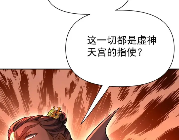 漫画《开局震惊女帝老婆，我无敌了》第114话 万宝齐聚第88张图