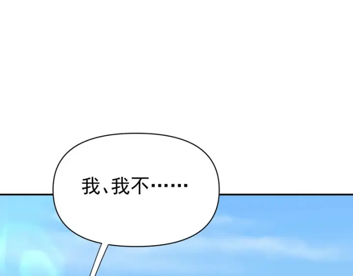 漫画《开局震惊女帝老婆，我无敌了》第114话 万宝齐聚第92张图